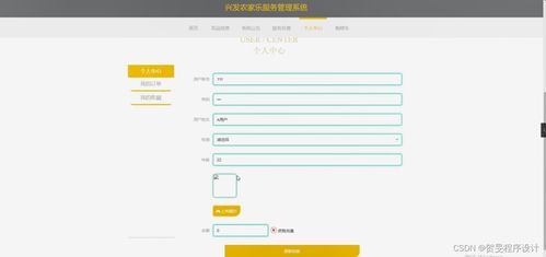 興發農家樂服務管理系統 基于Java、PHP、Node.js與Python的信息系統運行維護服務解析